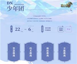辉煌天龙八部私服1.80。